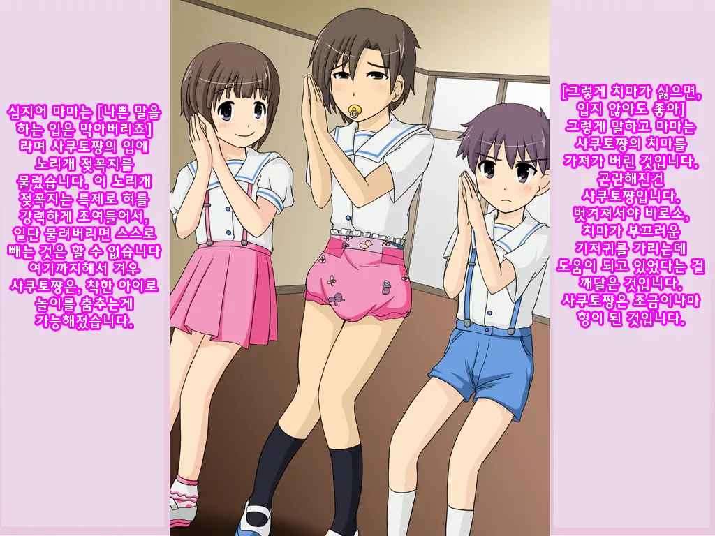 Onesho Kyousei Gasshukusho Nyuuen Annai